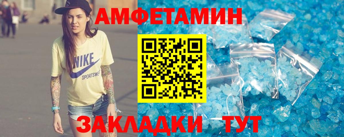 АМФ 98%  Вход с VPN  Amphetamine  Ейск 