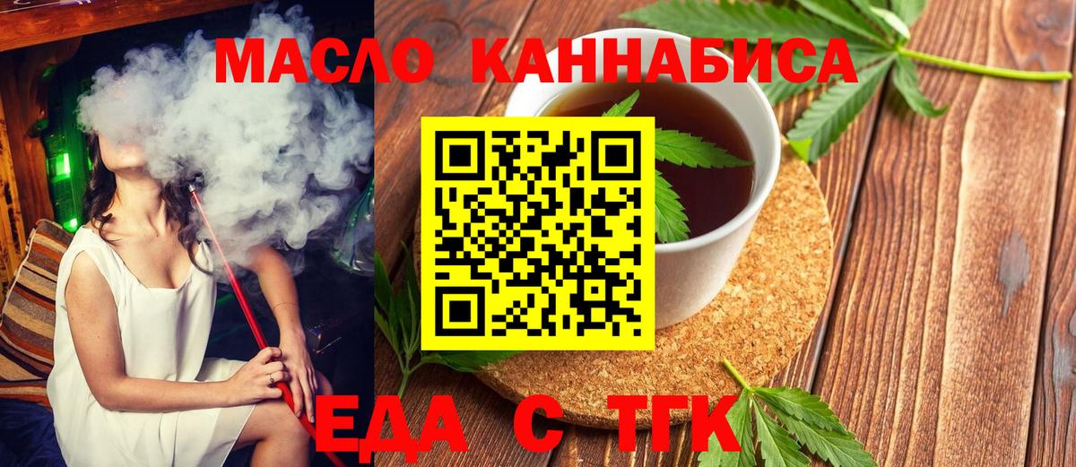 Ейск  Canna-Cookies конопля  Вход с VPN 