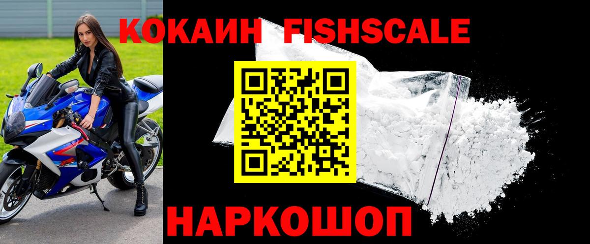 Ейск  COCAIN Боливия  Вход с VPN  Кокаин 97% 