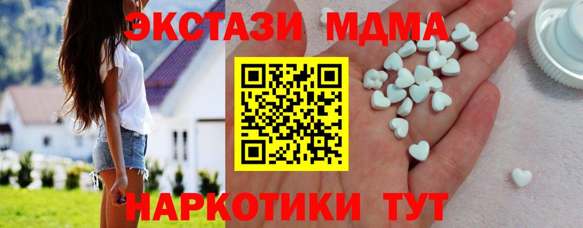 ЭКСТАЗИ 280 MDMA  Вход с VPN  Ейск 