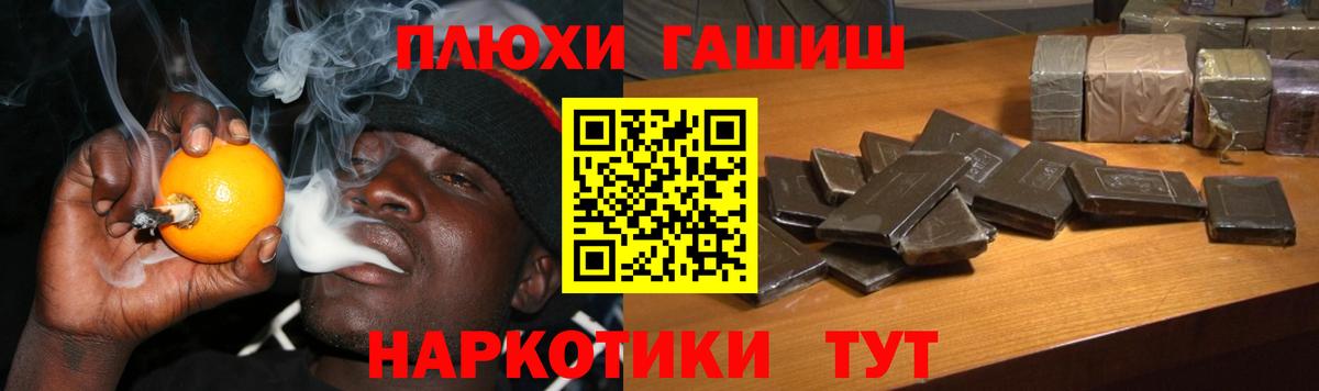 ГАШ гашик  ГАШИШ  ГАШ Ice-O-Lator  Ейск  Вход с VPN 