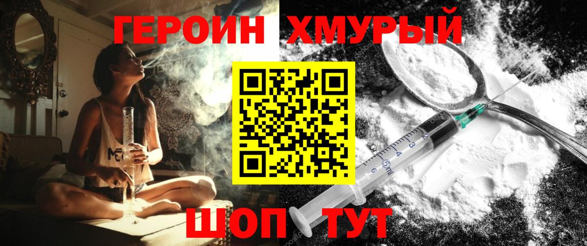 Героин афганец Ейск