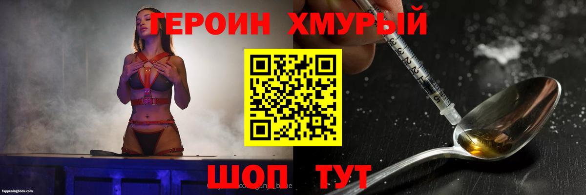 Ейск  Героин  Вход с VPN  ГЕРОИН гречка 