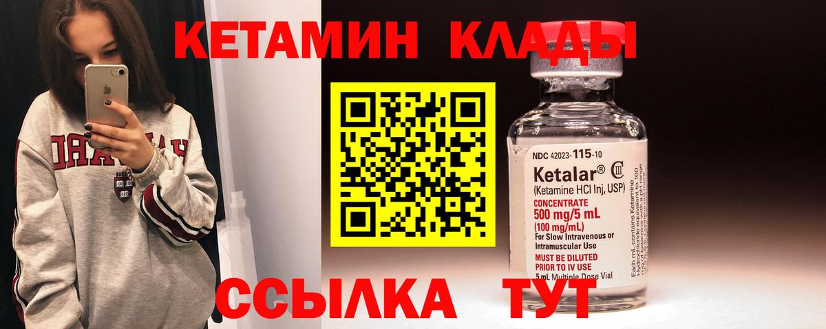 КЕТАМИН VHQ  Вход с VPN  KRAKEN ссылки  Ейск 