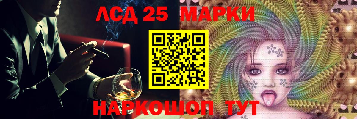 Лсд 25 экстази ecstasy Ейск