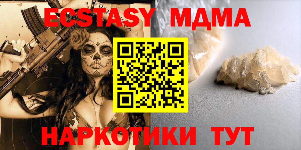 Ейск  МДМА VHQ  MDMA  Вход с VPN 