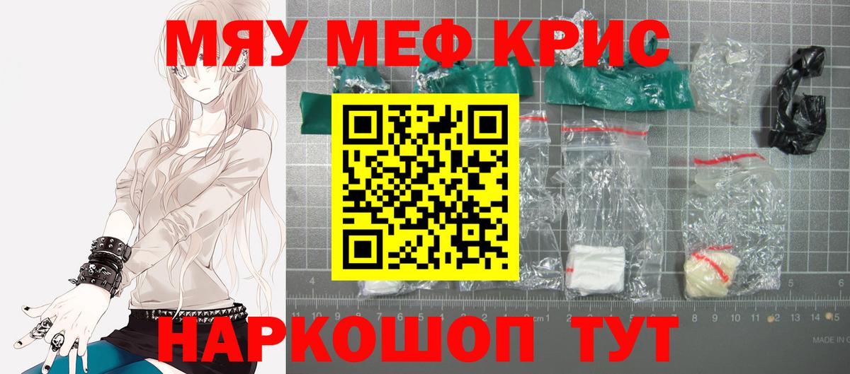 закладка  Мефедрон  Ейск  Вход с VPN  Меф  МЯУ-МЯУ мука 