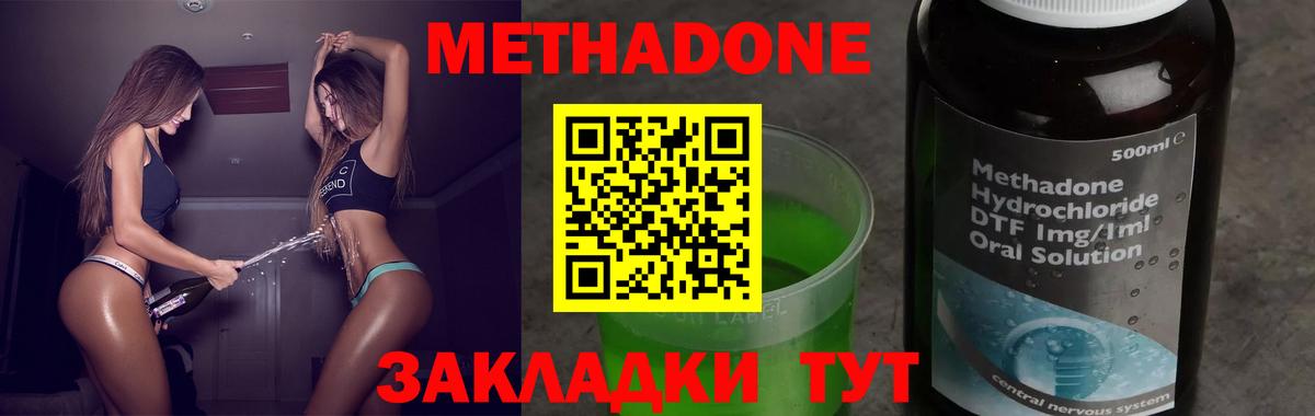 Ейск  Метадон мёд  Вход с VPN  МЕТАДОН мёд 