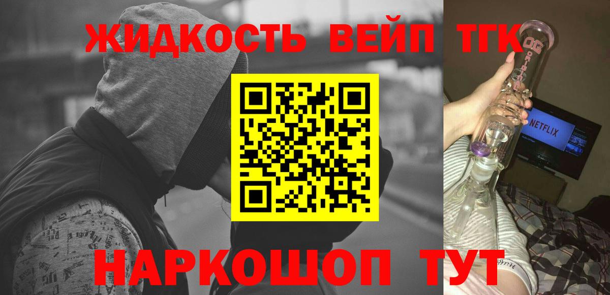 Дистиллят ТГК гашишное масло Ейск